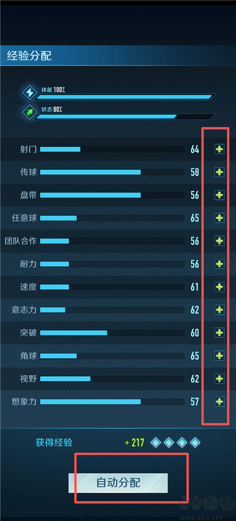 绿茵巅峰之路
