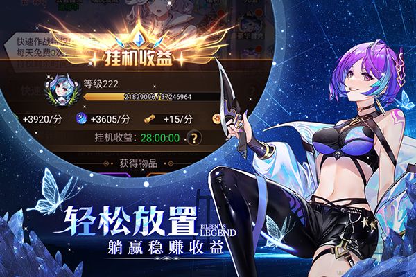 爱琳诗篇