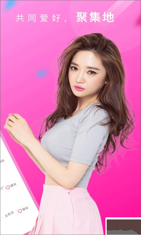 陌友探聊最新版