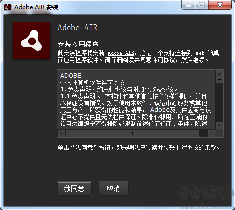 Adobe Air免费版