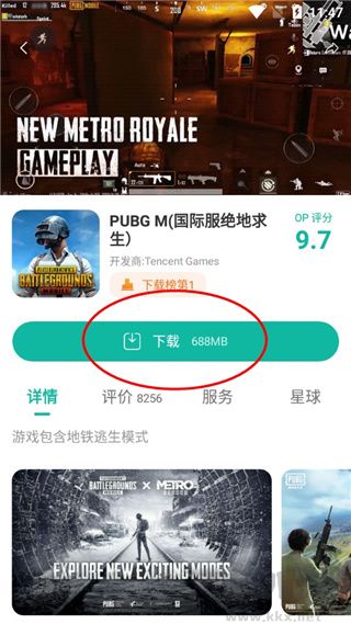OurPlay谷歌商店