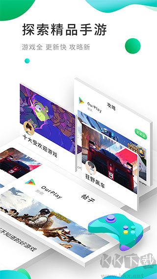 OurPlay谷歌商店