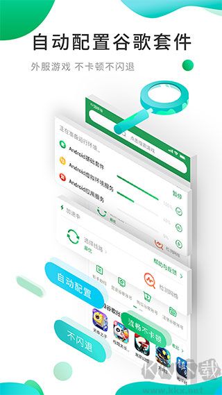 OurPlay谷歌商店