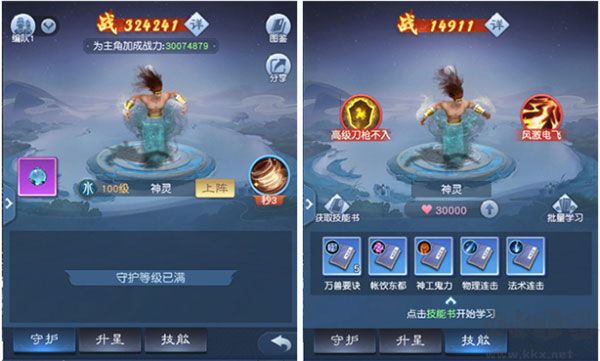大话西游归来