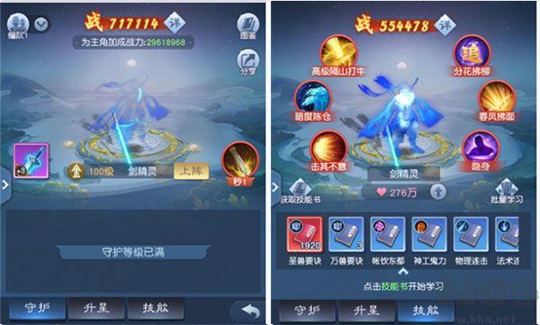 大话西游归来