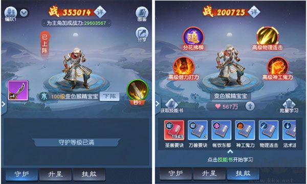 大话西游归来