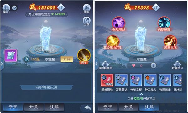 大话西游归来