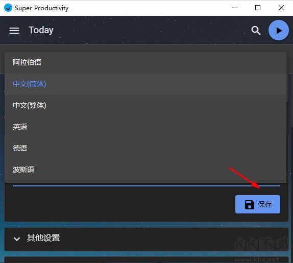 Super Productivity(任务管理软件)