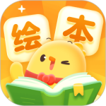 叫叫绘本v4.19.0最新版