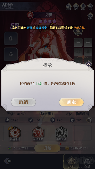 圣光之战