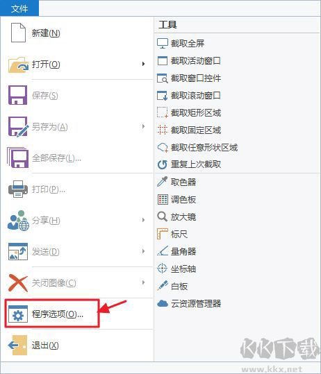 PicPick(截图软件)免费版