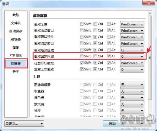 PicPick(截图软件)免费版