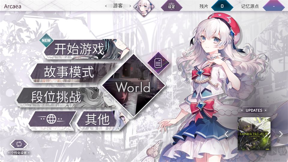 Arcaea音游