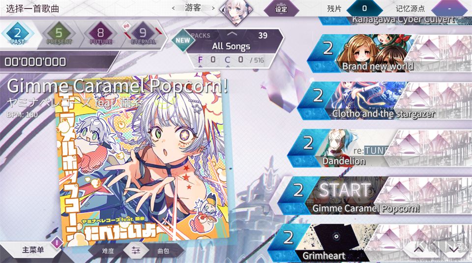 Arcaea音游