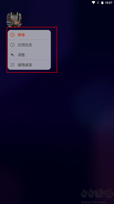 DNA Launcher桌面
