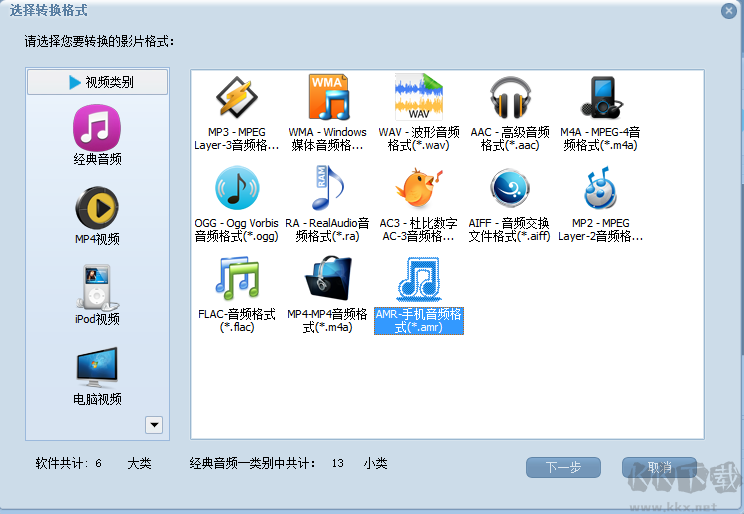 蒲公英MP3格式转换器