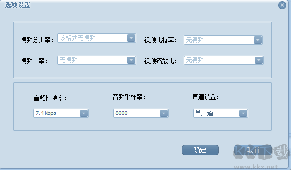 蒲公英MP3格式转换器