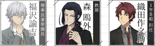学园文豪野犬