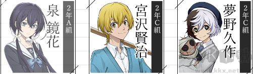 学园文豪野犬