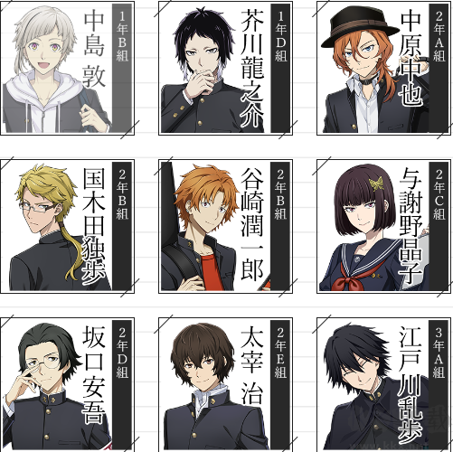 学园文豪野犬