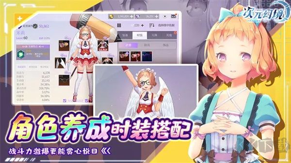 次元幻境