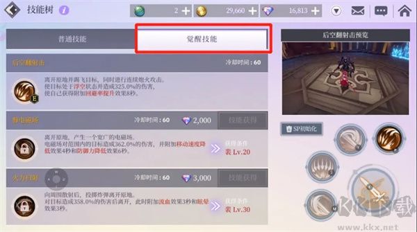 次元幻境