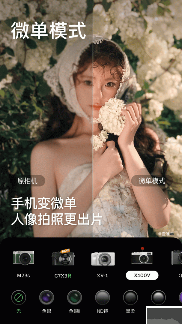 BeautyCam美颜相机