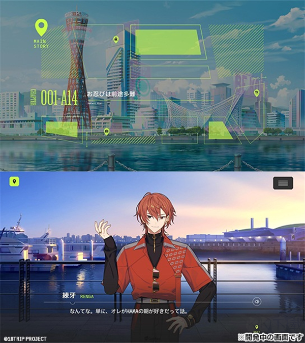18质问(18Trip)