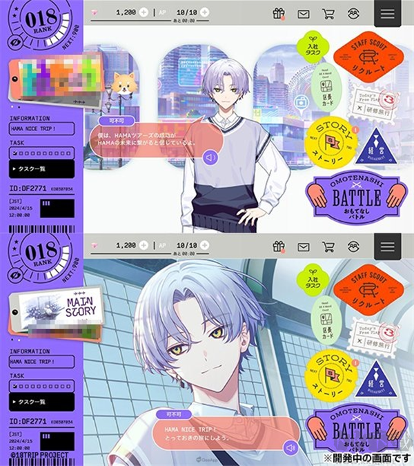 18质问(18Trip)