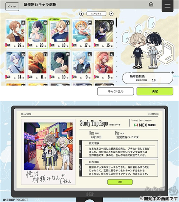 18质问(18Trip)