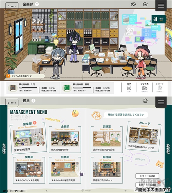 18质问(18Trip)