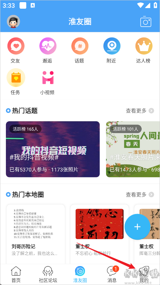 淮水安澜