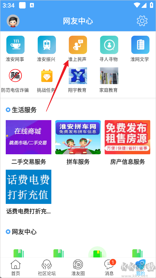 淮水安澜
