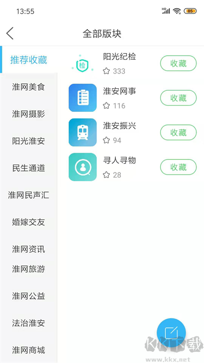 淮水安澜