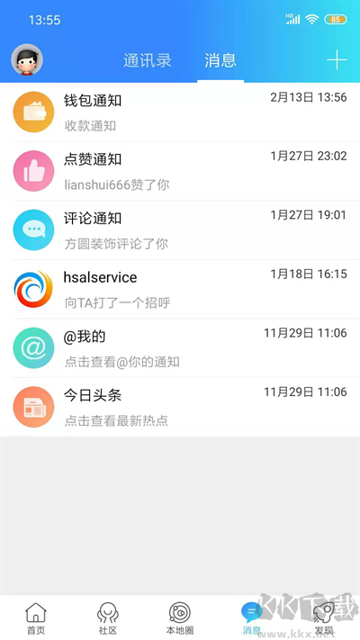 淮水安澜