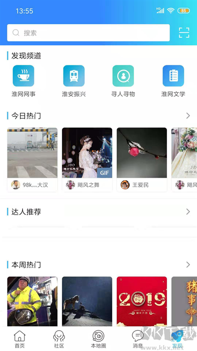 淮水安澜