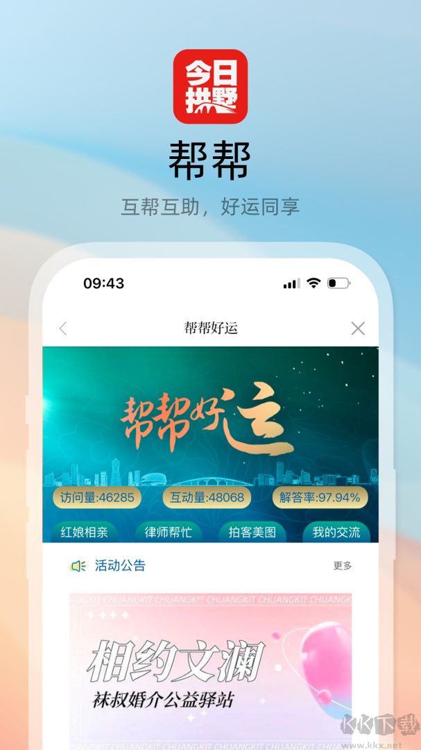 今日拱墅