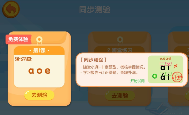 猫小帅拼音