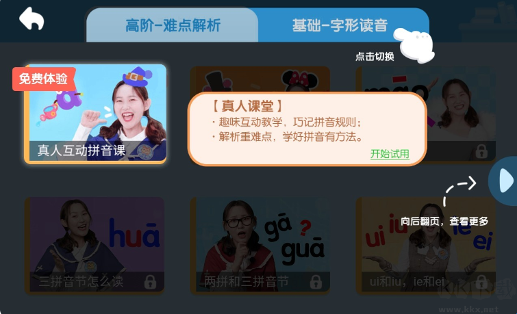 猫小帅拼音
