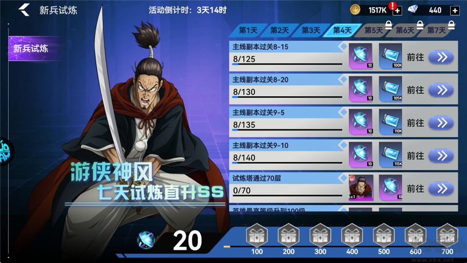 勇敢者历险记