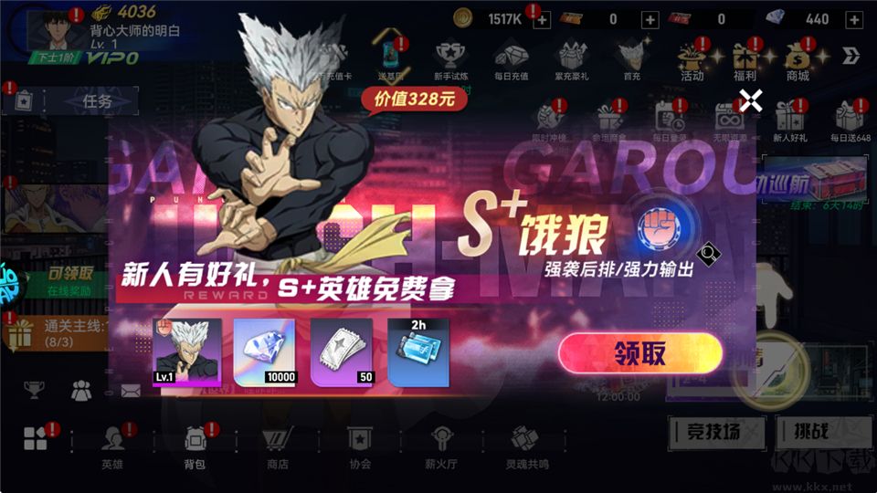 勇敢者历险记