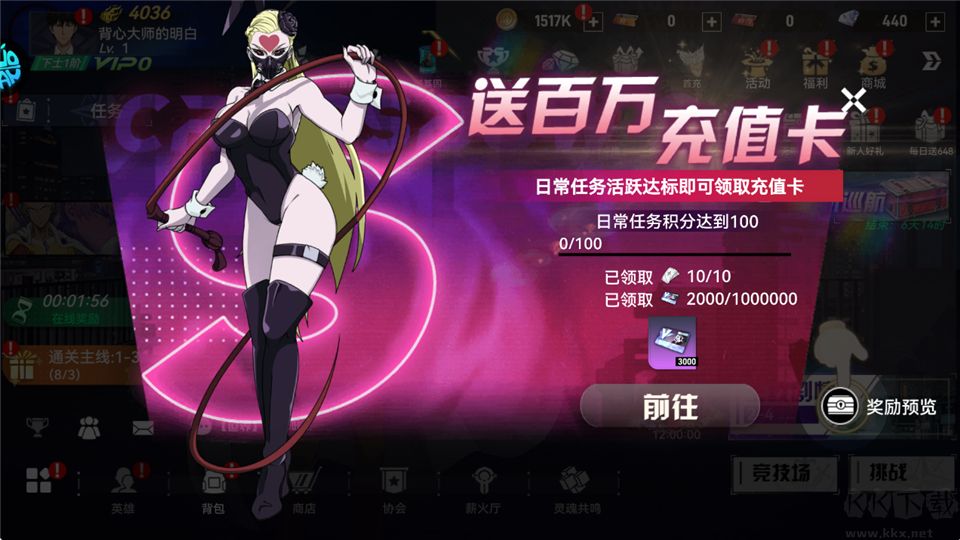 勇敢者历险记