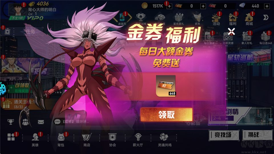 勇敢者历险记