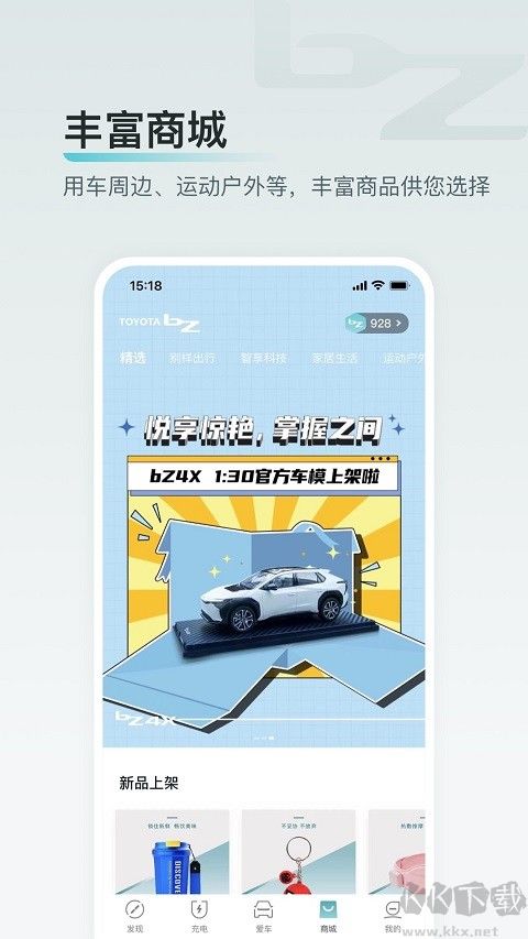 广汽丰田新能源