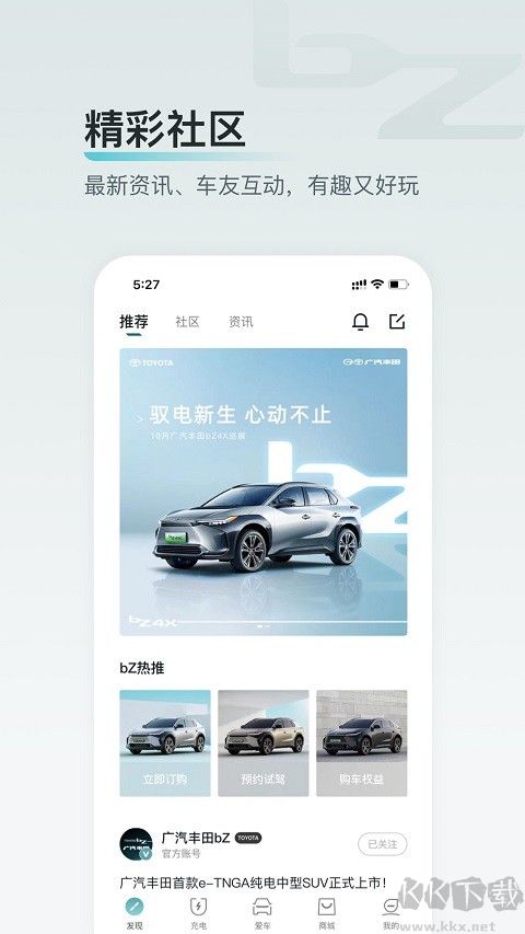 广汽丰田新能源