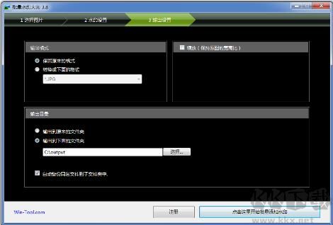 批量水印大师最新版