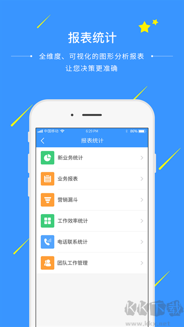通信助手