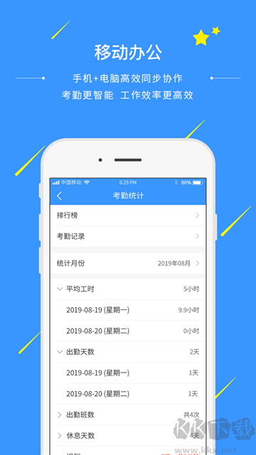 通信助手