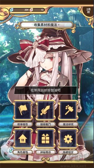 创世魔法师