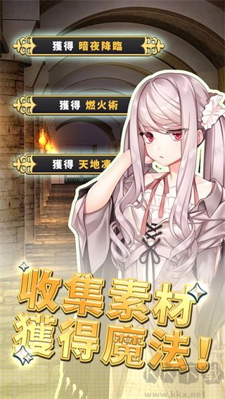创世魔法师